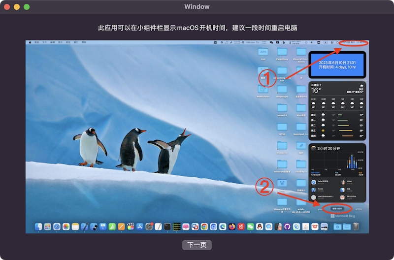 软件截图