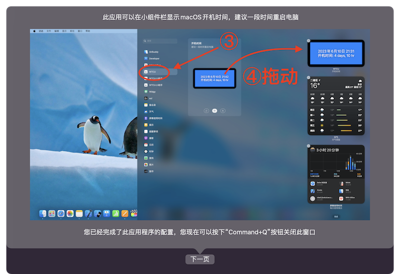 软件截图